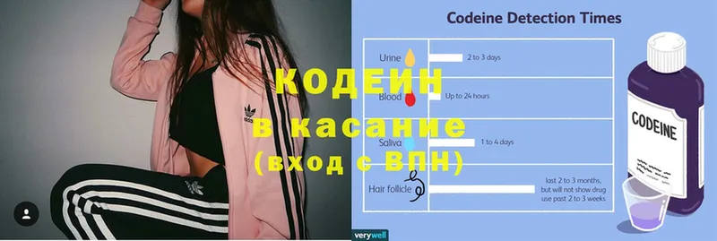 где купить наркоту  Вичуга  Кодеин напиток Lean (лин) 